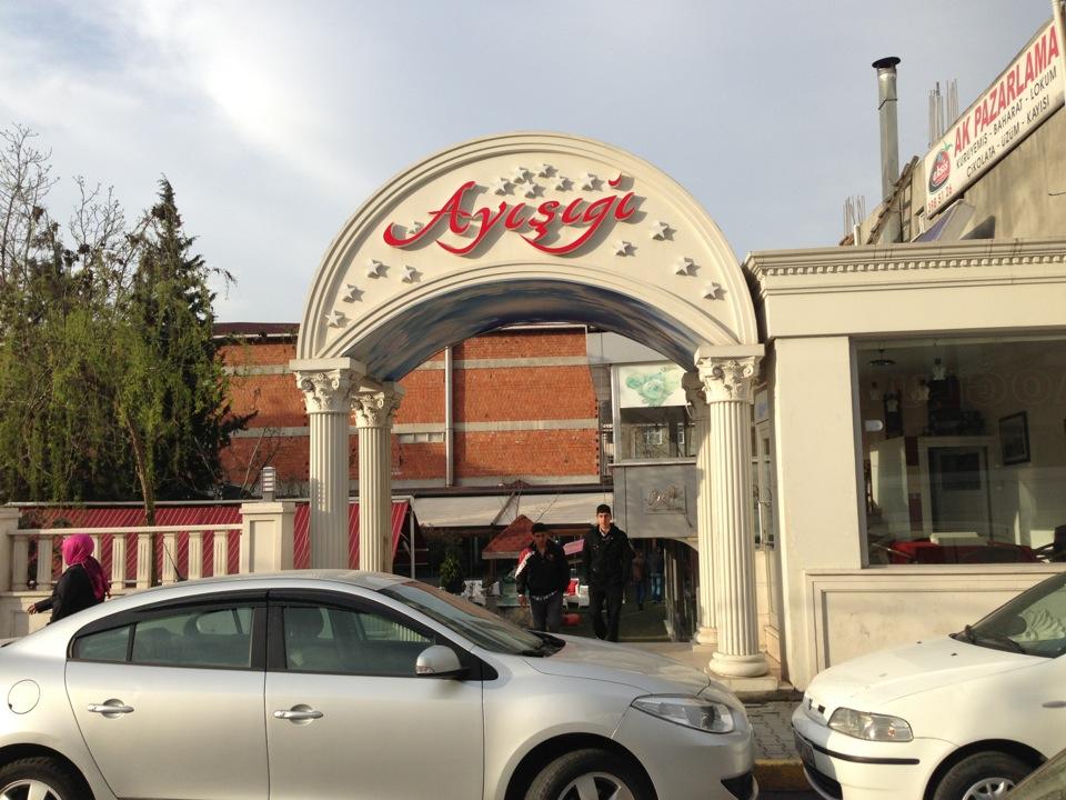 Ayışığı Cafe Nargile ve Restaurant - Pendik