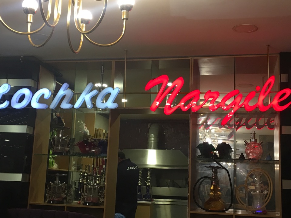 Lochka Cafe & Restaurant - Beykent